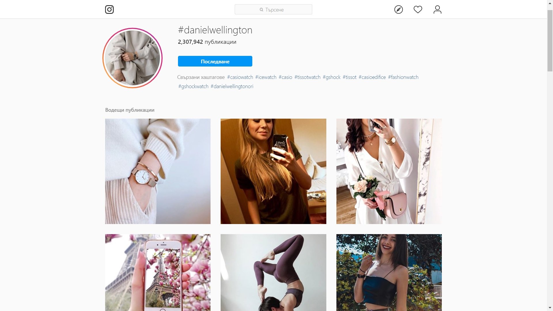 маркетинг в социалните мрежи на daniel wellington